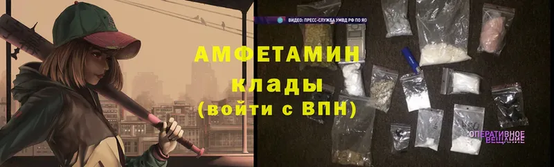 купить наркоту маркетплейс телеграм АМФЕТАМИН VHQ Безенчук