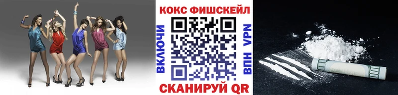 КОКАИН FishScale  наркошоп  Безенчук 