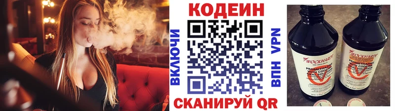 Кодеин напиток Lean (лин)  blacksprut как войти  Безенчук  купить наркоту 