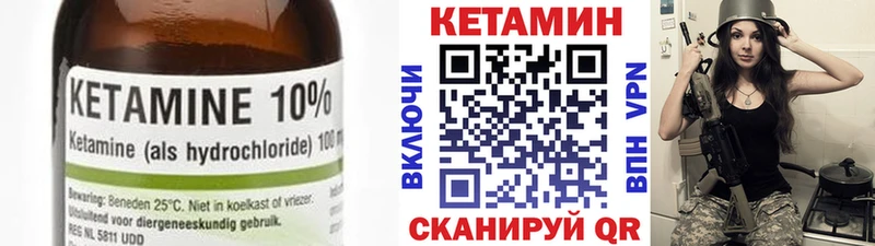 КЕТАМИН VHQ где можно купить Безенчук