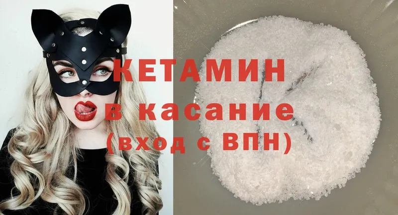 КЕТАМИН ketamine  закладка  Безенчук 