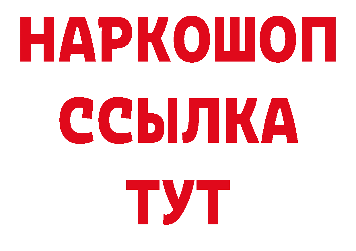 БУТИРАТ оксибутират вход дарк нет ОМГ ОМГ Безенчук