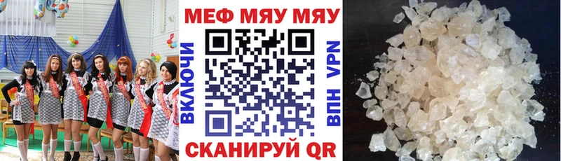 МЯУ-МЯУ кристаллы  Безенчук 