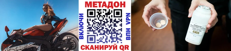 МЕТАДОН белоснежный  где купить наркоту  Безенчук 