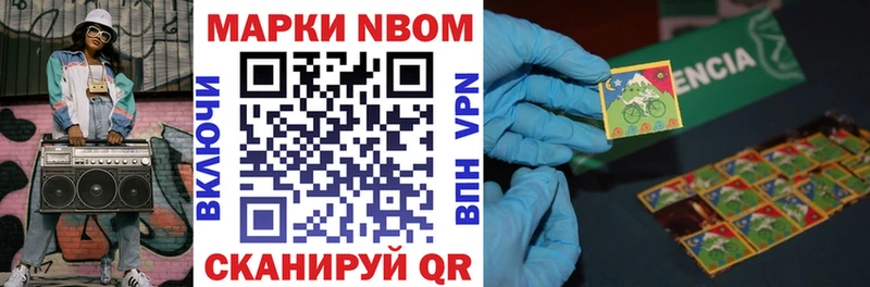 Марки NBOMe 1500мкг  Безенчук 